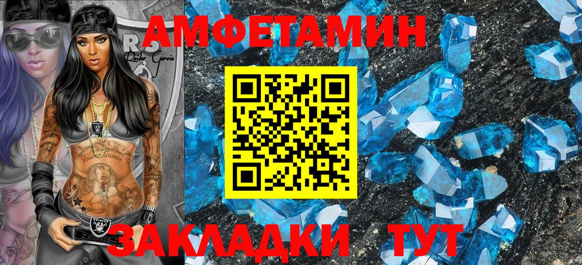 АМФЕТАМИН VHQ Светлоград