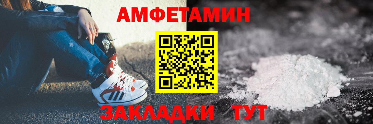 АМФЕТАМИН 97%  АМФ  Светлоград  Вход с VPN 