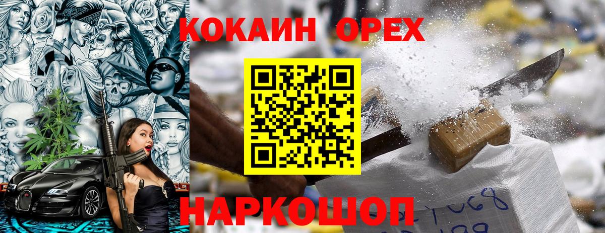 Кокаин FishScale  Вход с VPN  Светлоград  Кокаин Боливия 