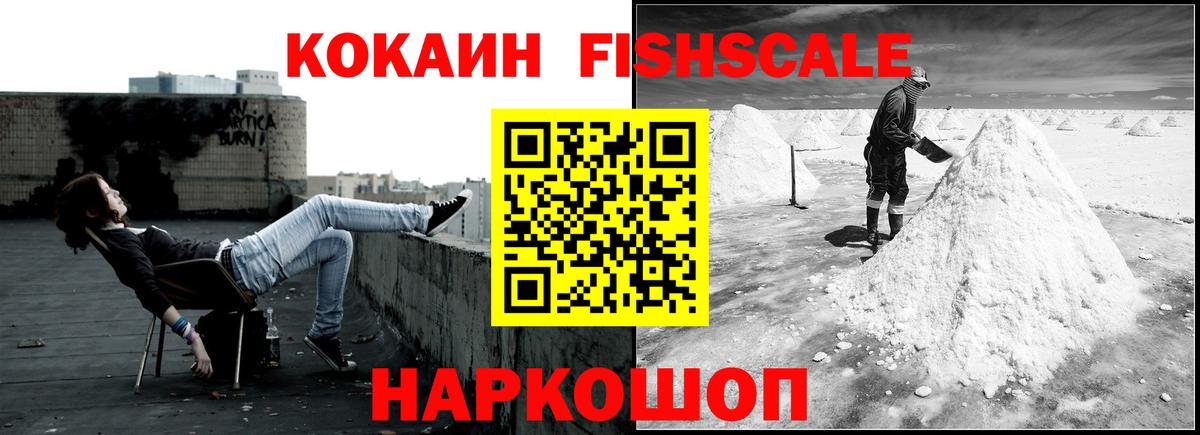 Кокаин 99% Светлоград