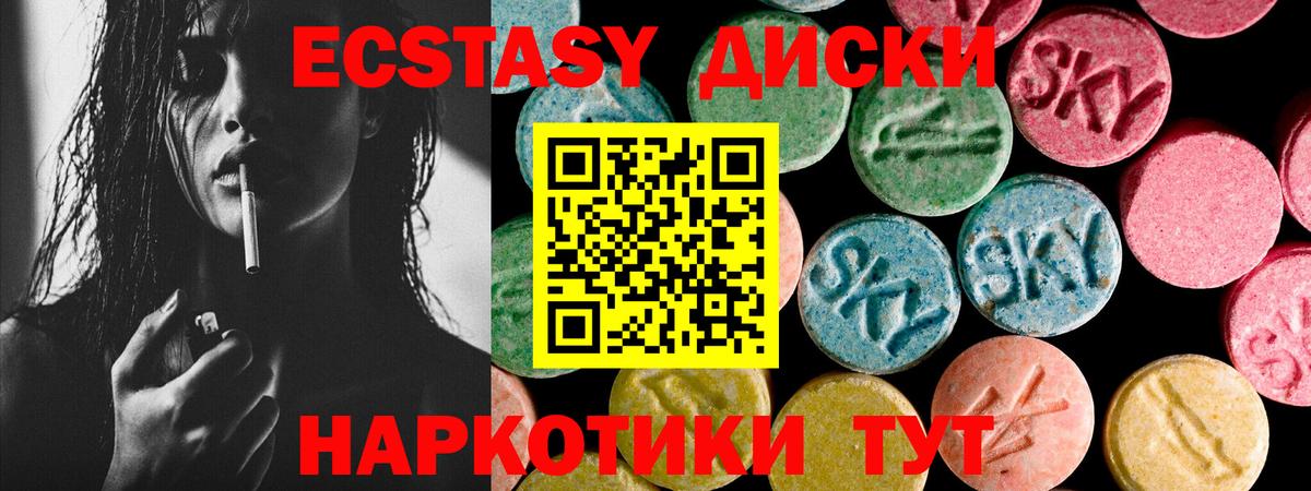 Светлоград  даркнет телеграм  Вход с VPN  Ecstasy XTC  ЭКСТАЗИ таблы  где найти наркотики 