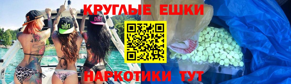 Экстази 280 MDMA Светлоград