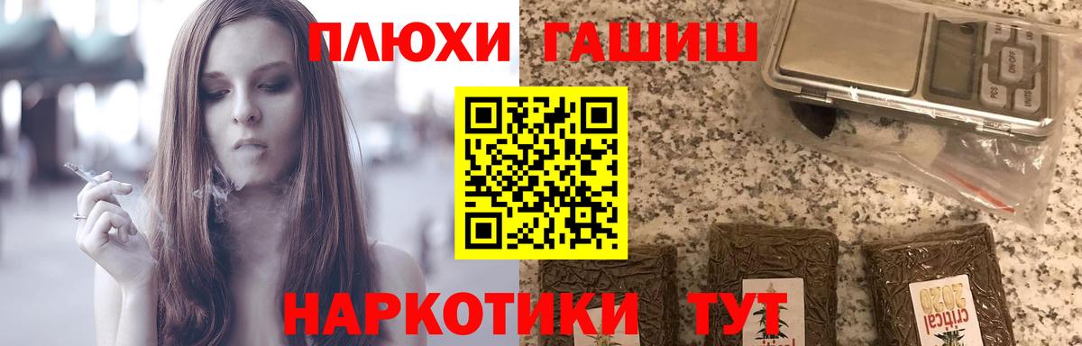 ГАШ Cannabis Светлоград