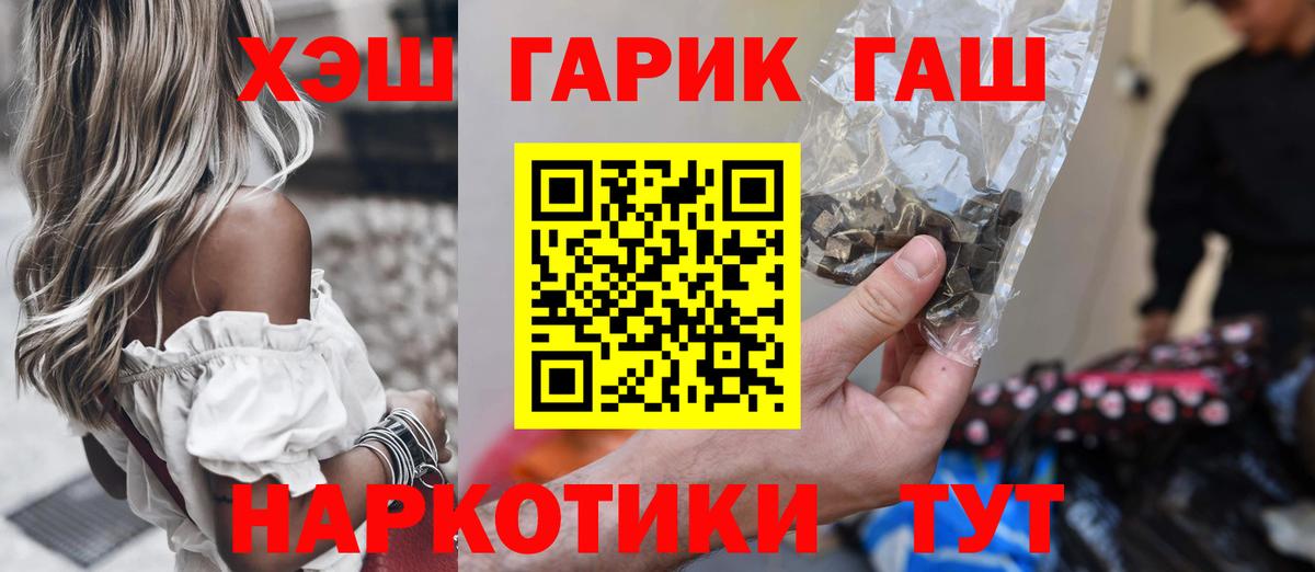 ГАШИШ Изолятор  Вход с VPN  ГАШ  Светлоград 