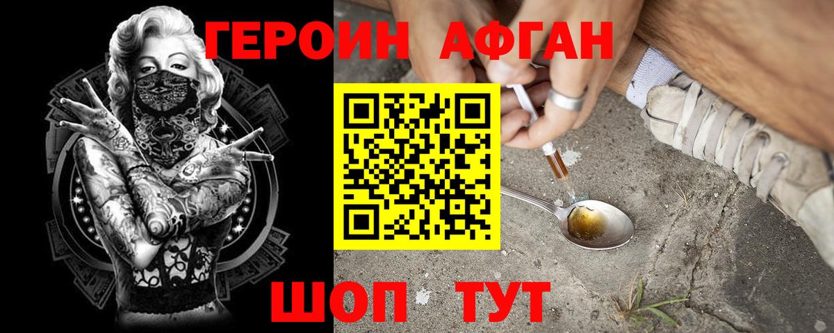 Светлоград  Героин  Вход с VPN  ГЕРОИН хмурый 