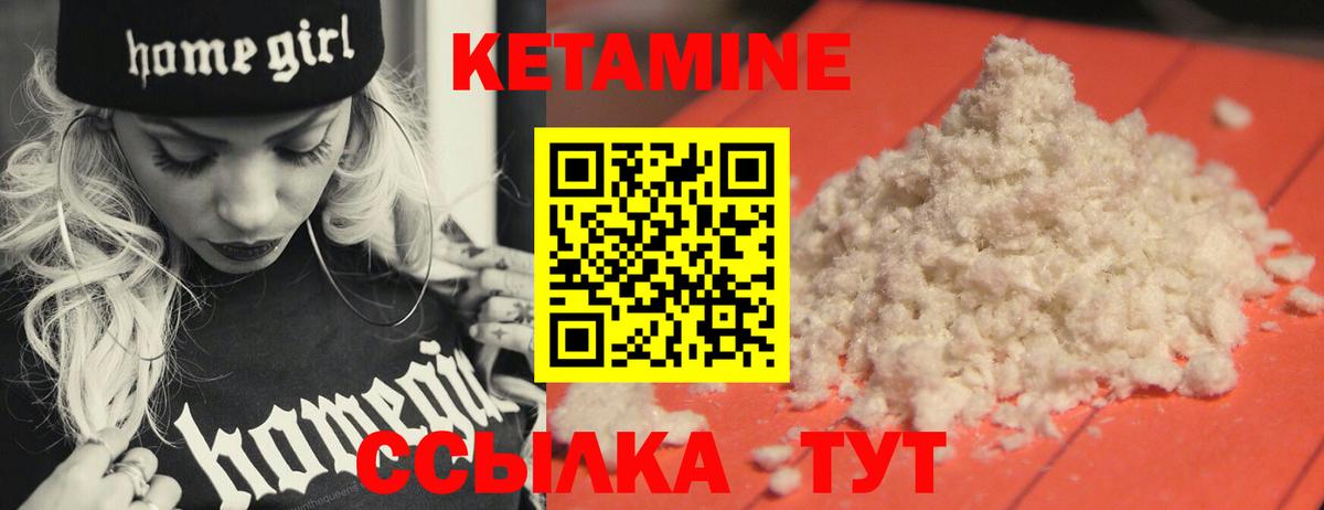 Светлоград  Кетамин VHQ  Кетамин ketamine  Вход с VPN 