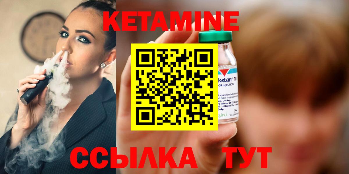 КЕТАМИН VHQ Светлоград