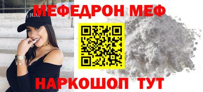 мяу мяу мука Будённовск