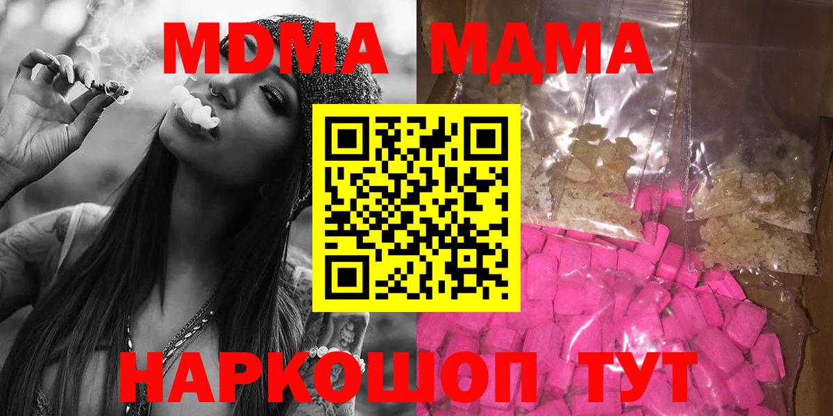 MDMA VHQ  Вход с VPN  МДМА crystal  MDMA  Светлоград 