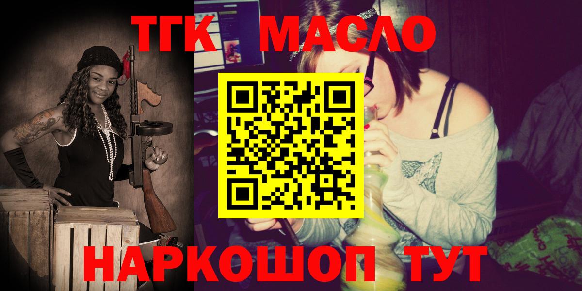 ТГК концентрат Светлоград